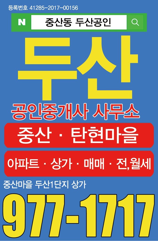 해태공인중개사사무소 이미지