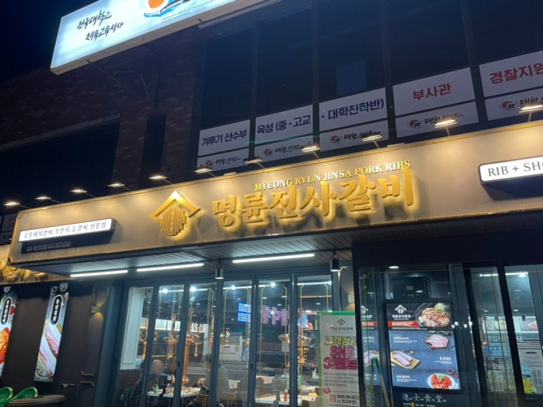 뚜레쥬르충주용산호암 이미지