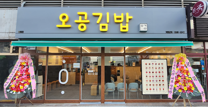 맛있는 김밥집 이미지