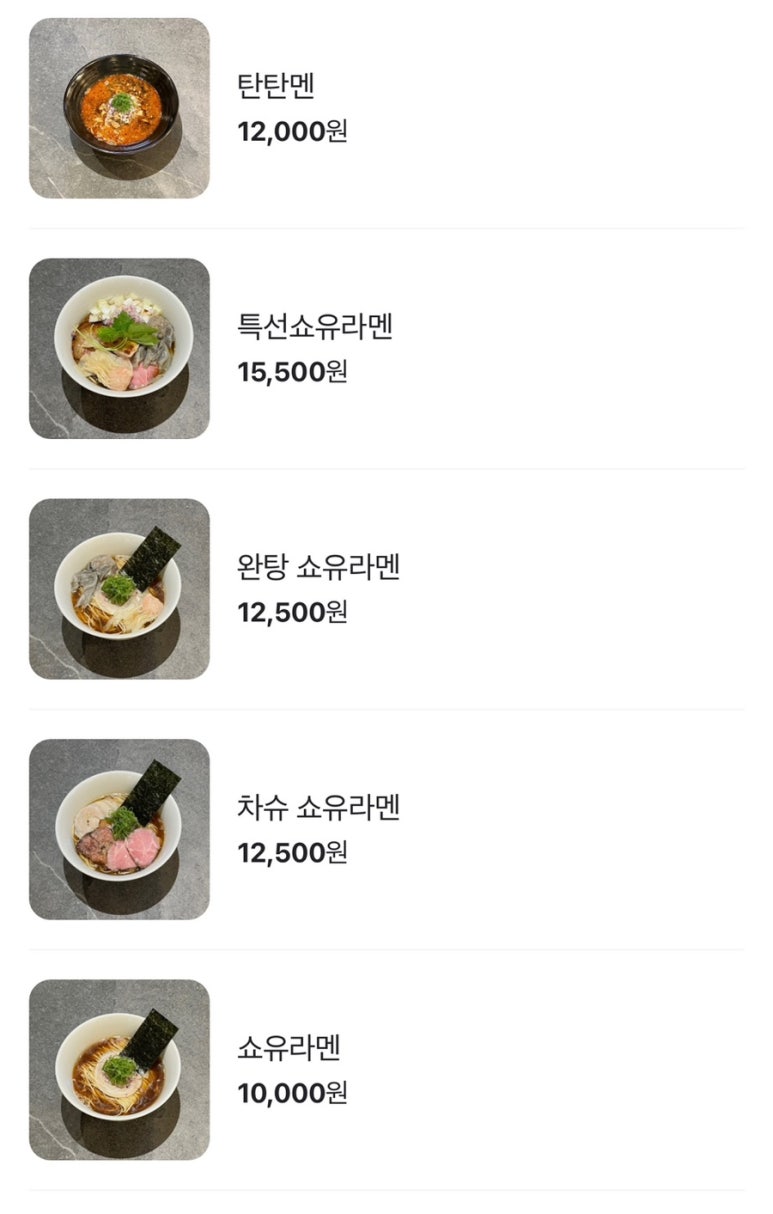 진심라멘 이미지