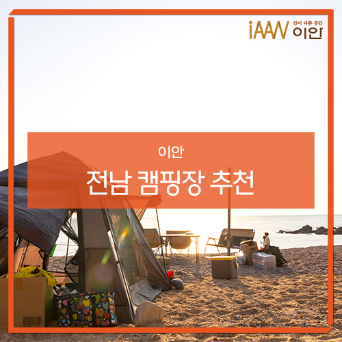 이안카라반 이미지