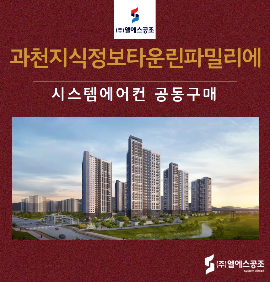 (주)엘에스시스템 이미지