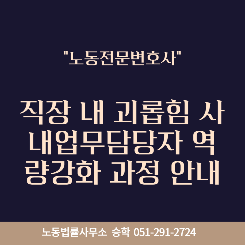 법률사무소승학 이미지