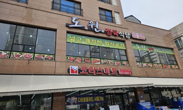 스마일정육 이미지