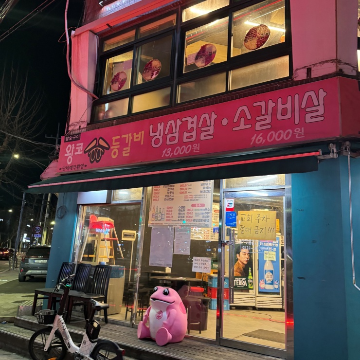 신가네횟집 이미지