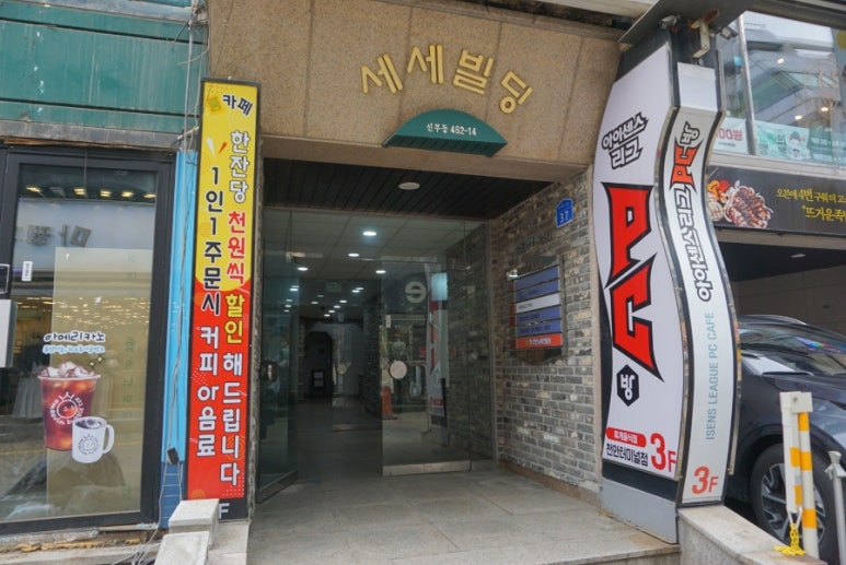 아인스커피피자 이미지