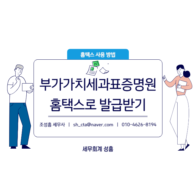 세무회계성흠 이미지