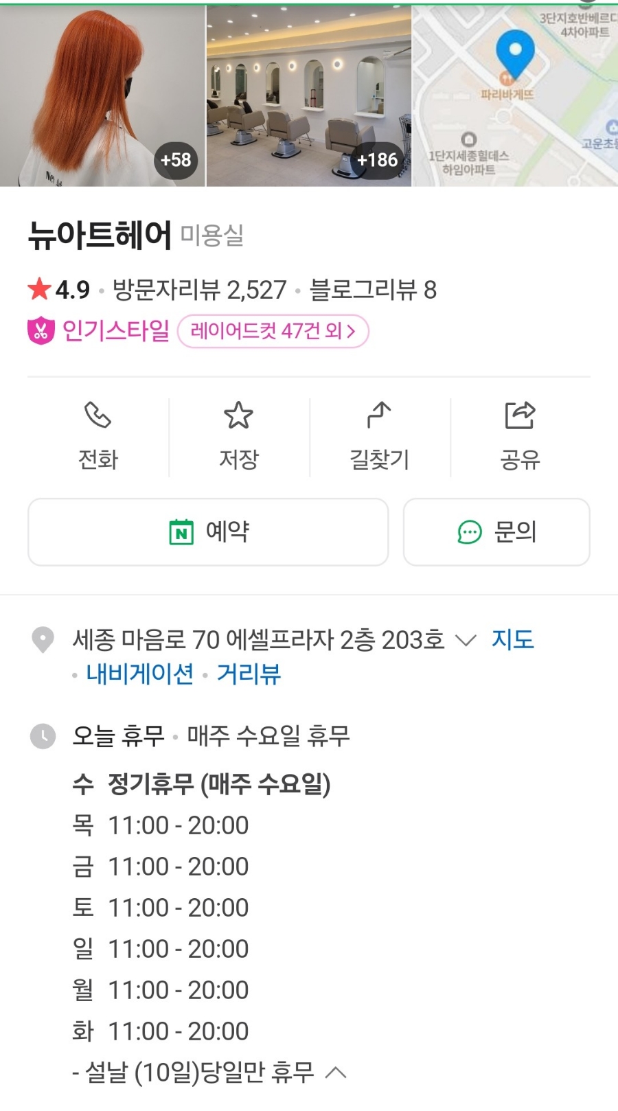 뉴아트헤어 이미지