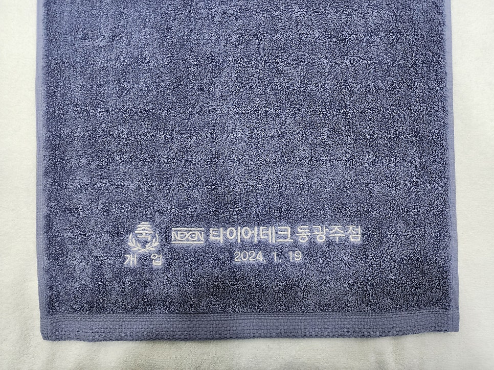 송월타이어 이미지