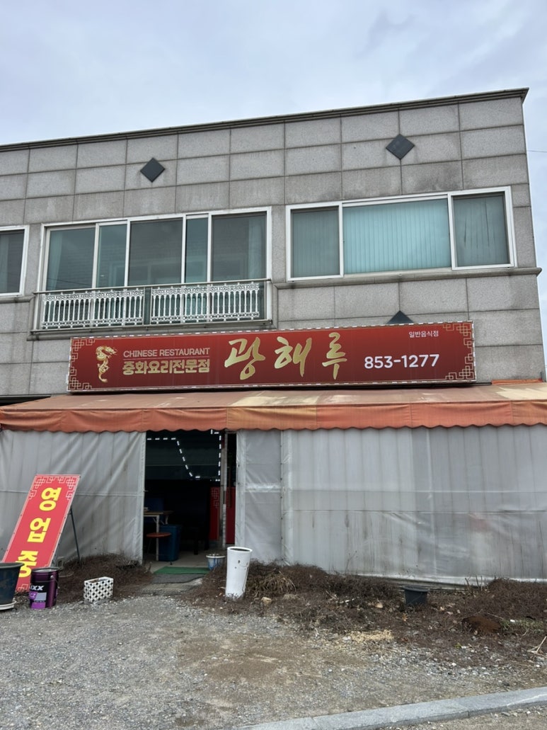 광해루 이미지