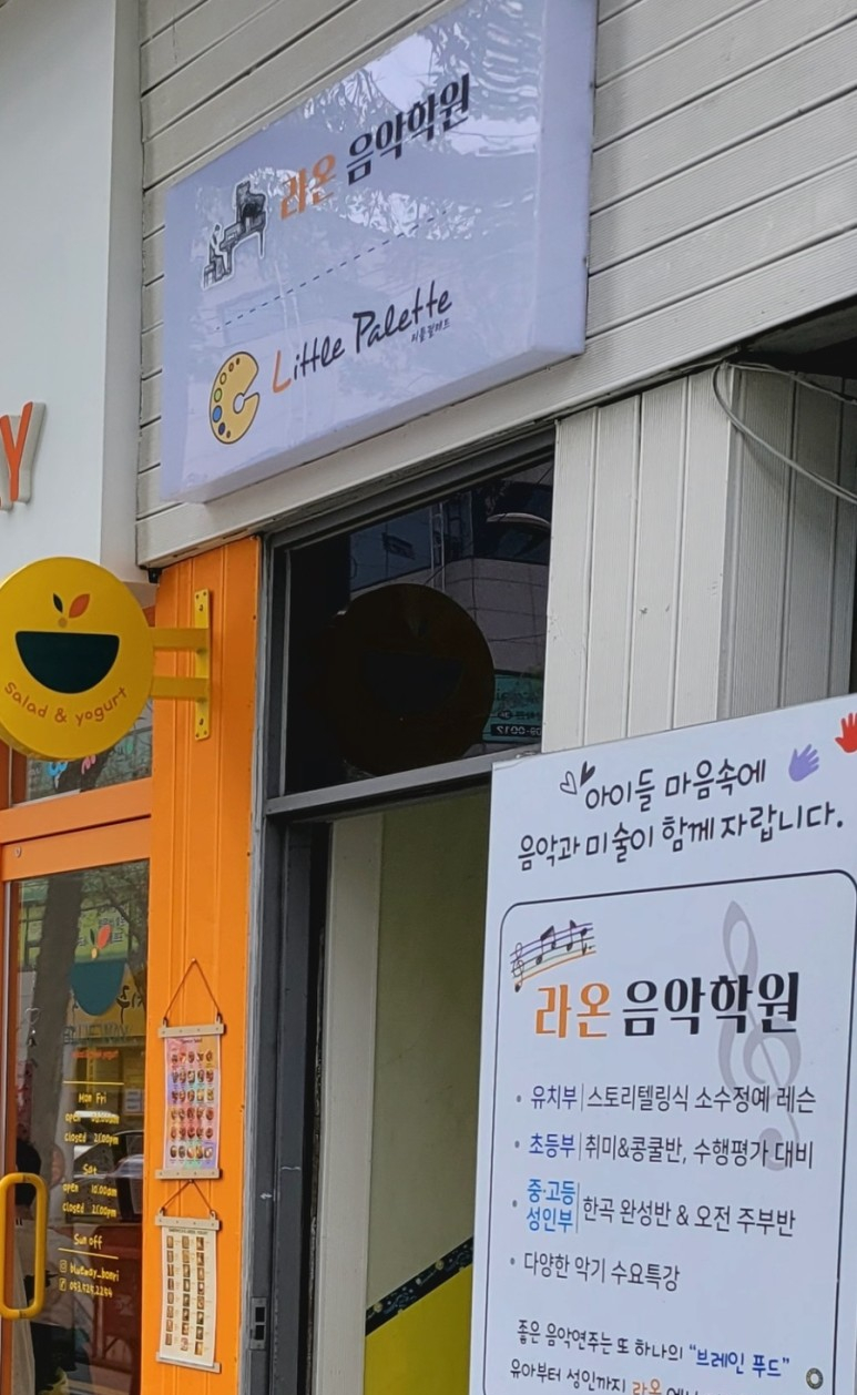 하늘채음악학원 이미지