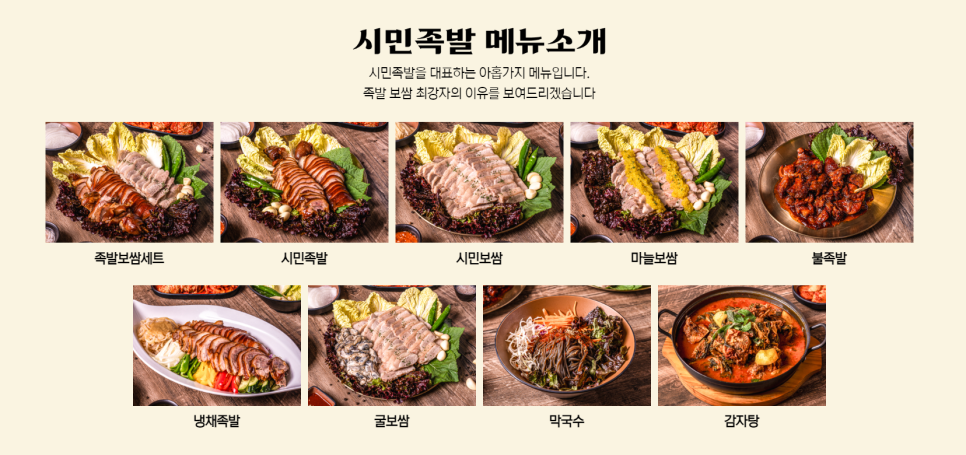 시민족발경산 이미지