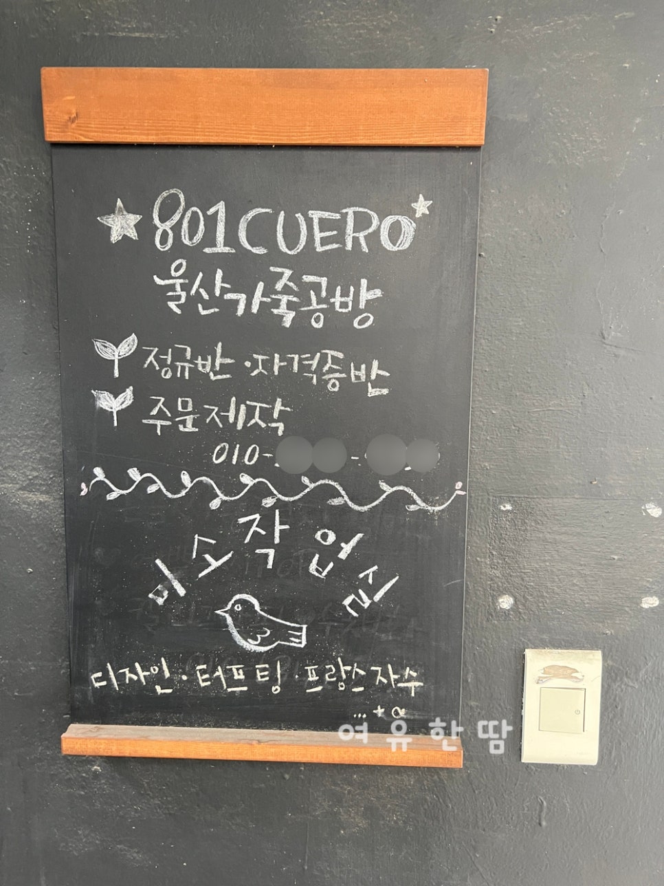 801꾸에로 이미지
