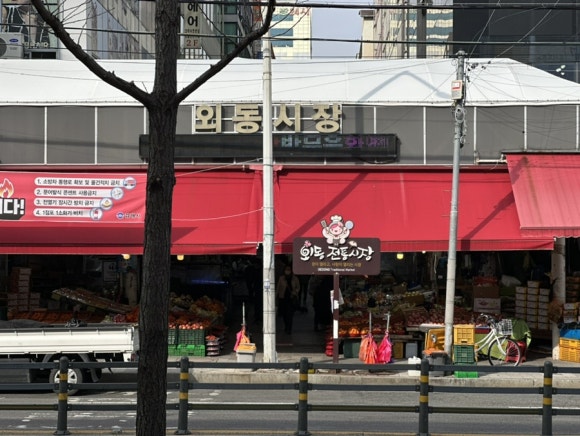외동채소 이미지