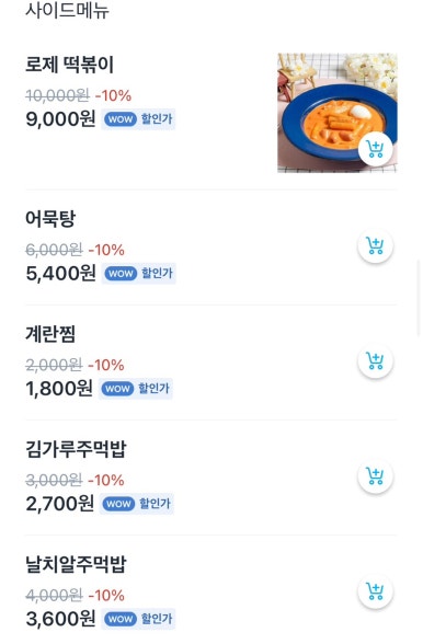 빨계닭발 이미지