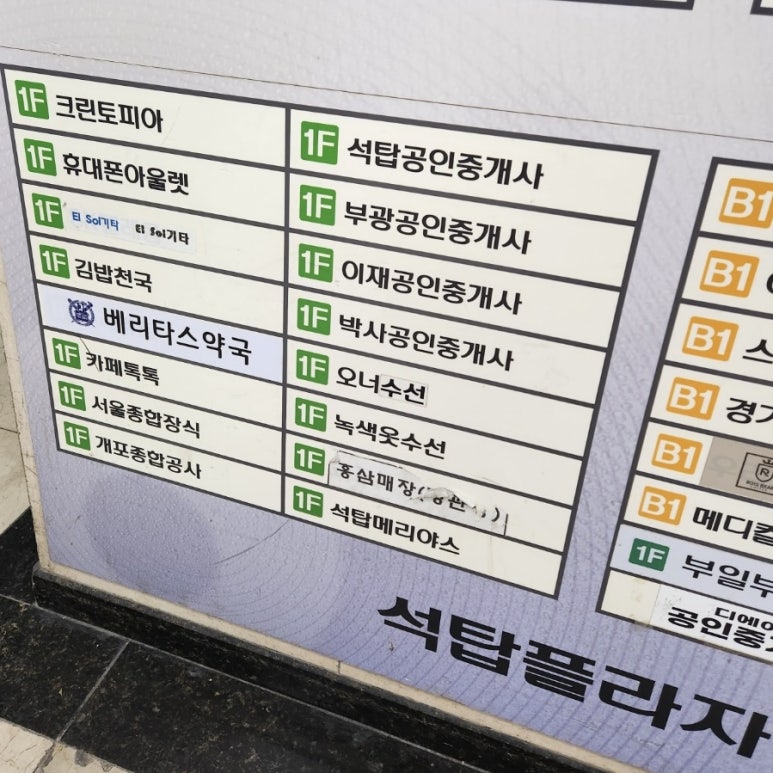 크린토피아강남 이미지