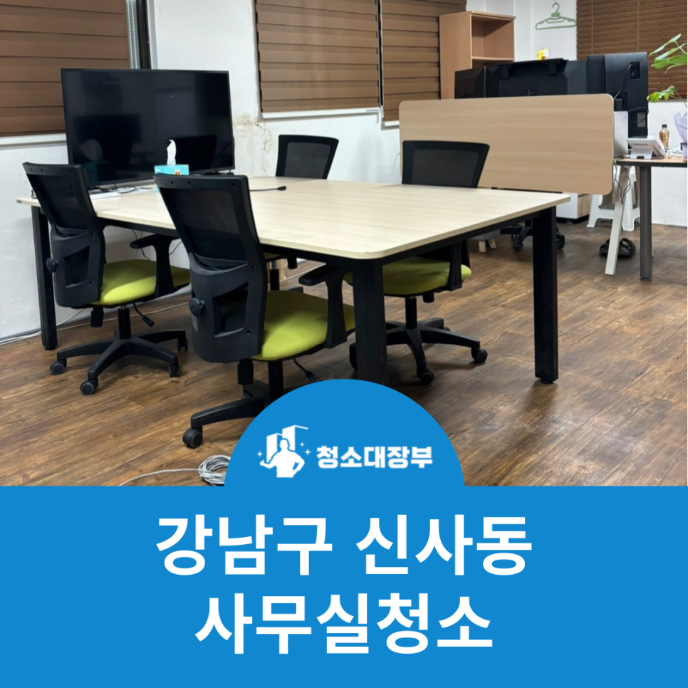 청소대장부 이미지