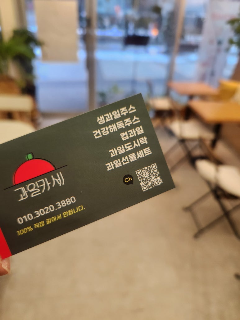 과일카세 이미지