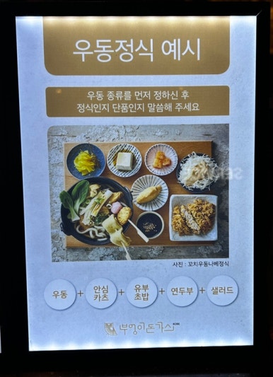 부엉이돈가스스타필드 이미지