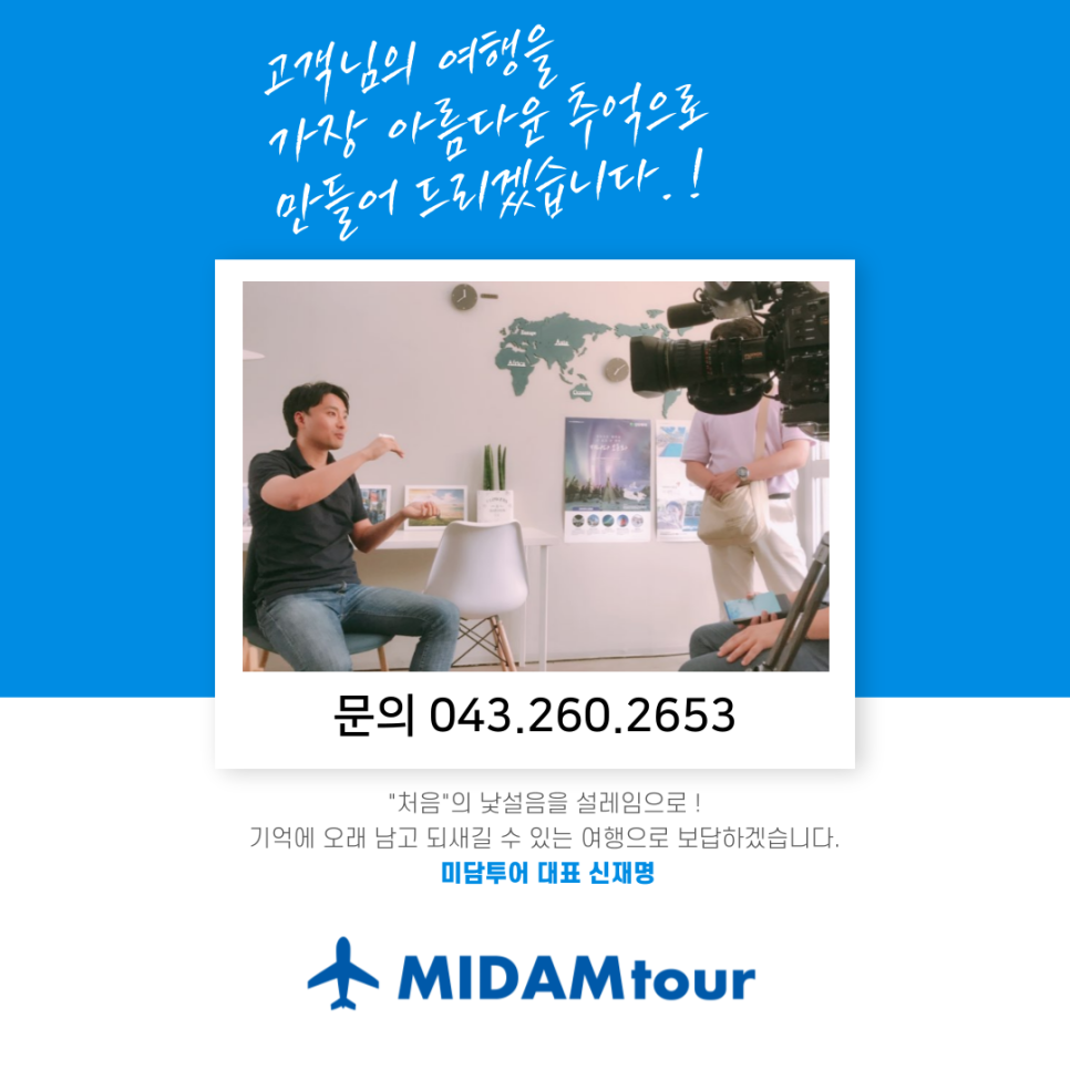(주)천지국제여행사 이미지