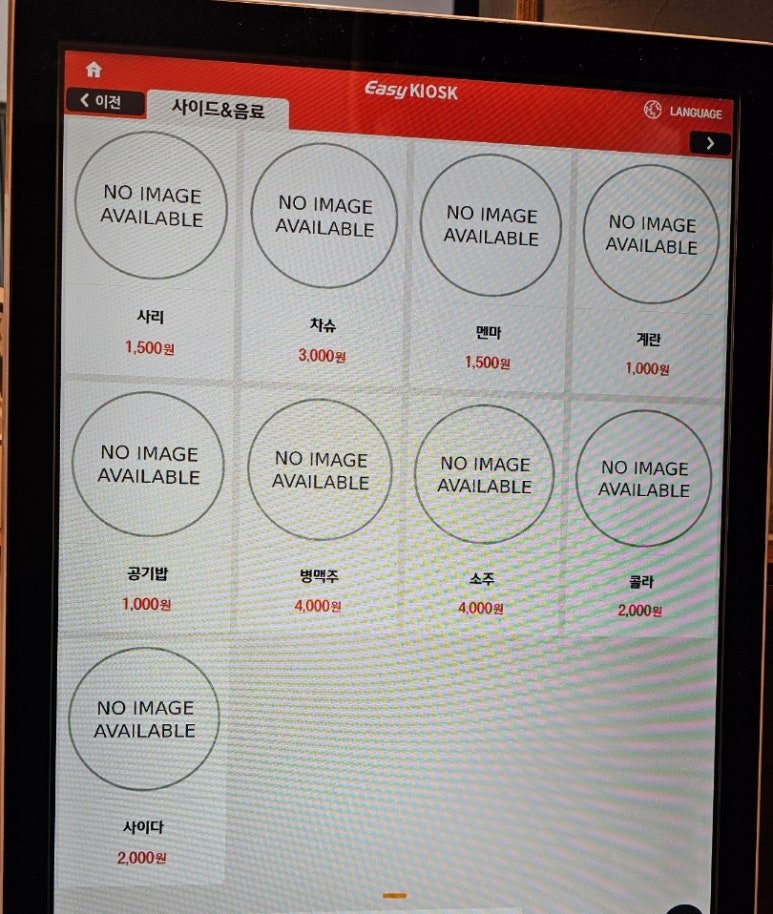 멘야마쯔리인천 이미지