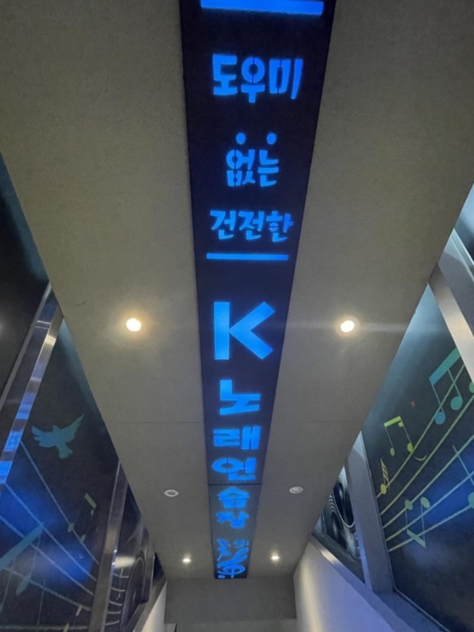 마곡노래연습장 이미지