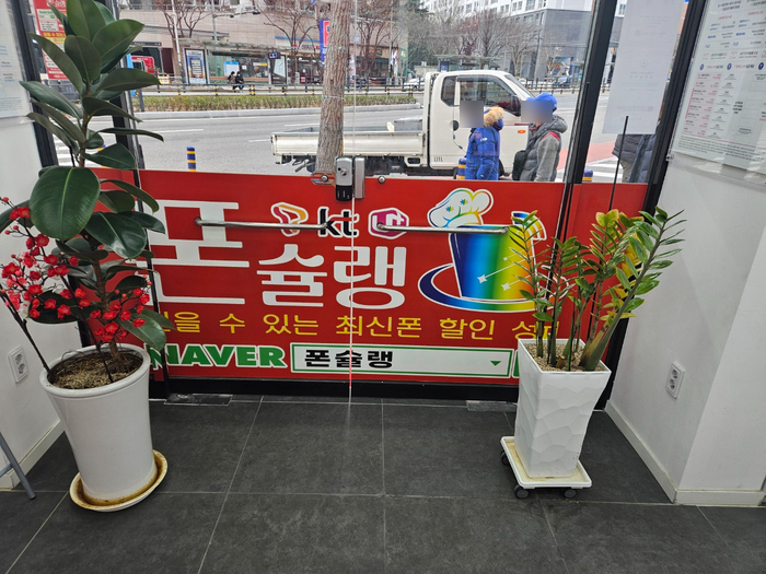 폰슐랭&설탕텔레콤 이미지