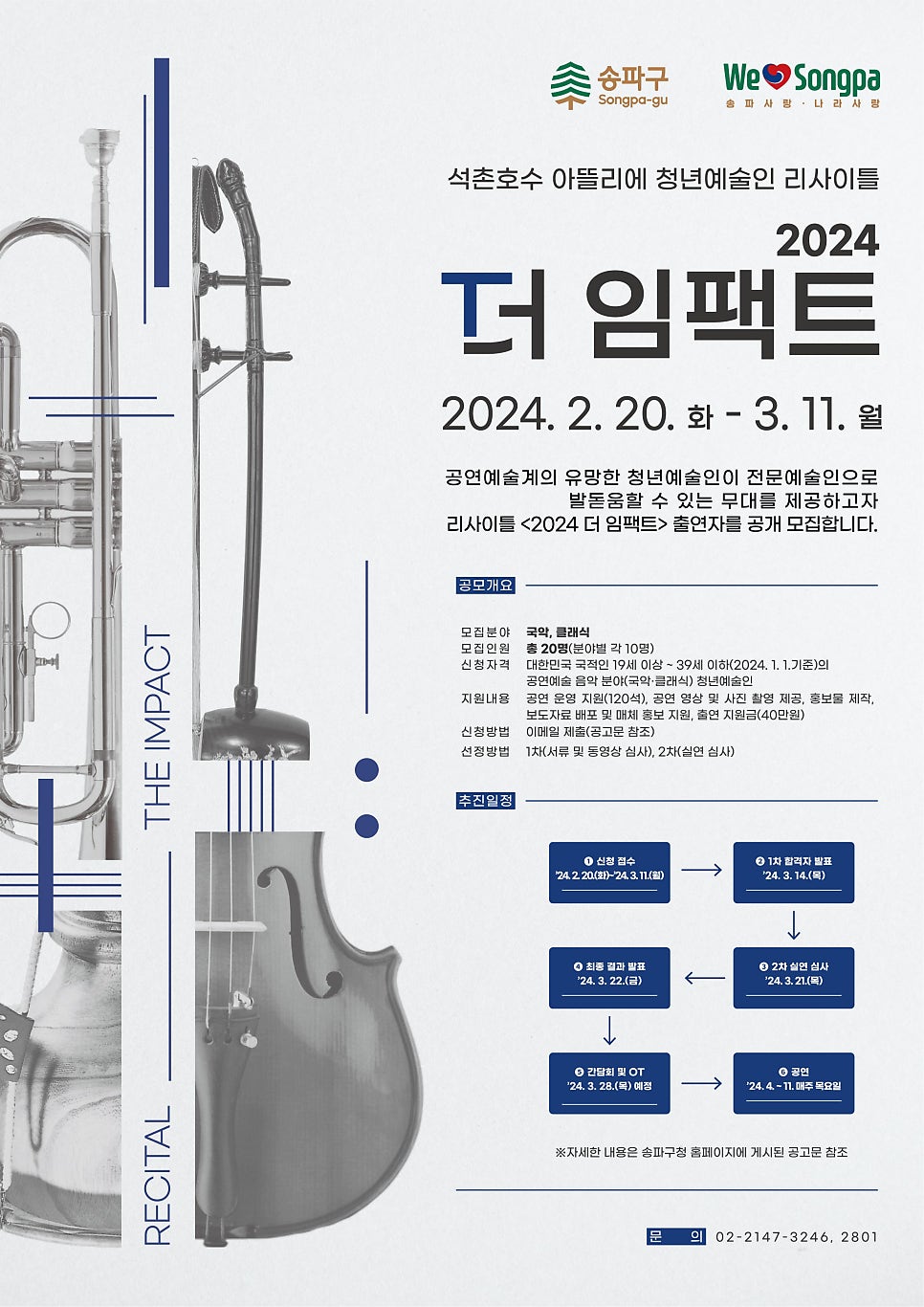 더임팩트 이미지