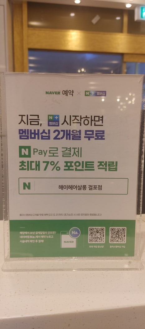 해이헤어살롱 이미지