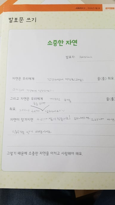 한우리독서토론논술 이미지