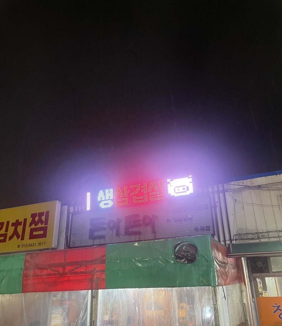 정민고깃집 이미지