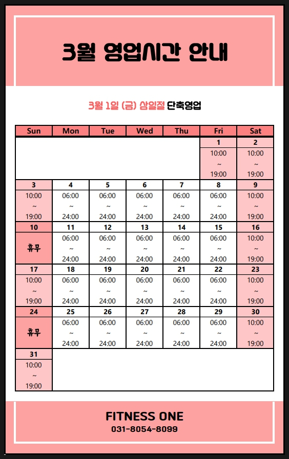 피트니스원 이미지