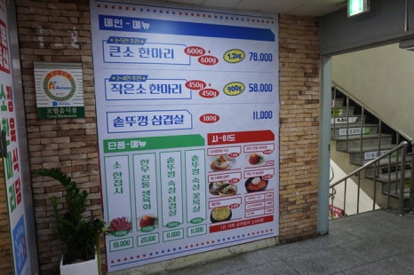 백운축산소한마리정육식당 이미지