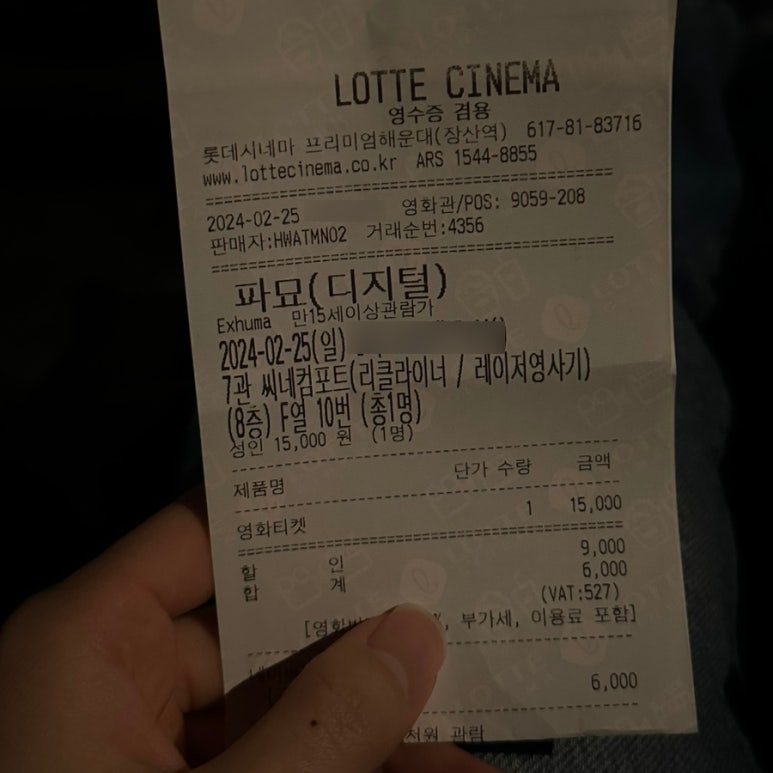 장산시네마 이미지