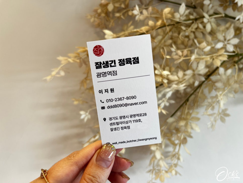 잘생긴정육점 이미지