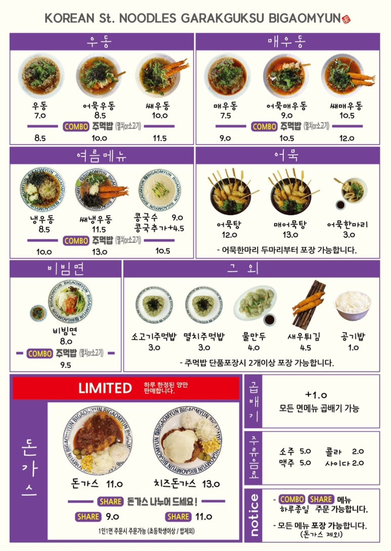 비스트로베름 사진 3