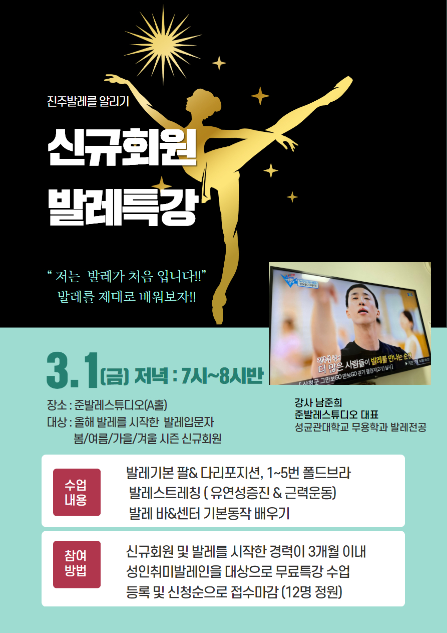 준발레학원 이미지