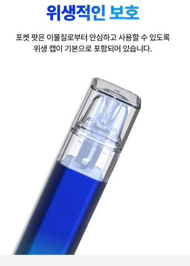 포켓전자담배 이미지