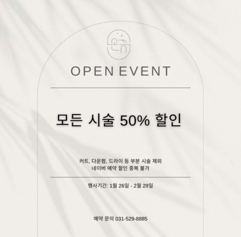 손끗헤어 이미지