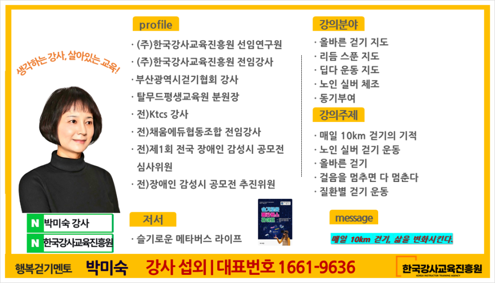 대한노인스포츠진흥원 이미지