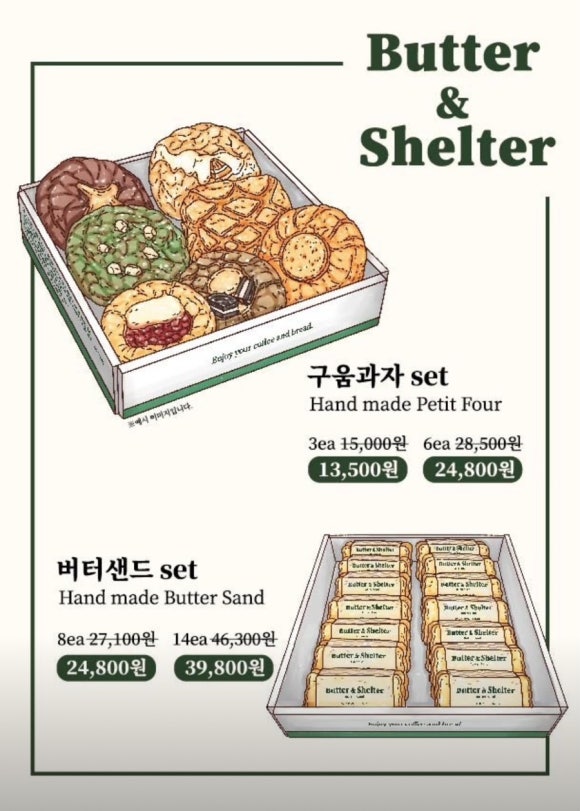 서울버터샌드 이미지