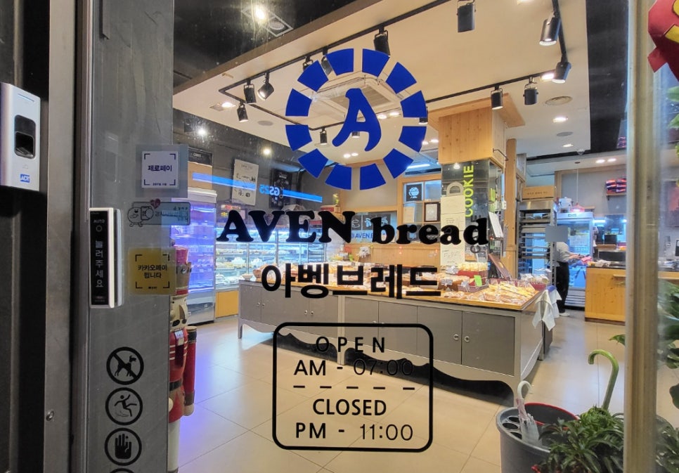 아벵브레드 이미지