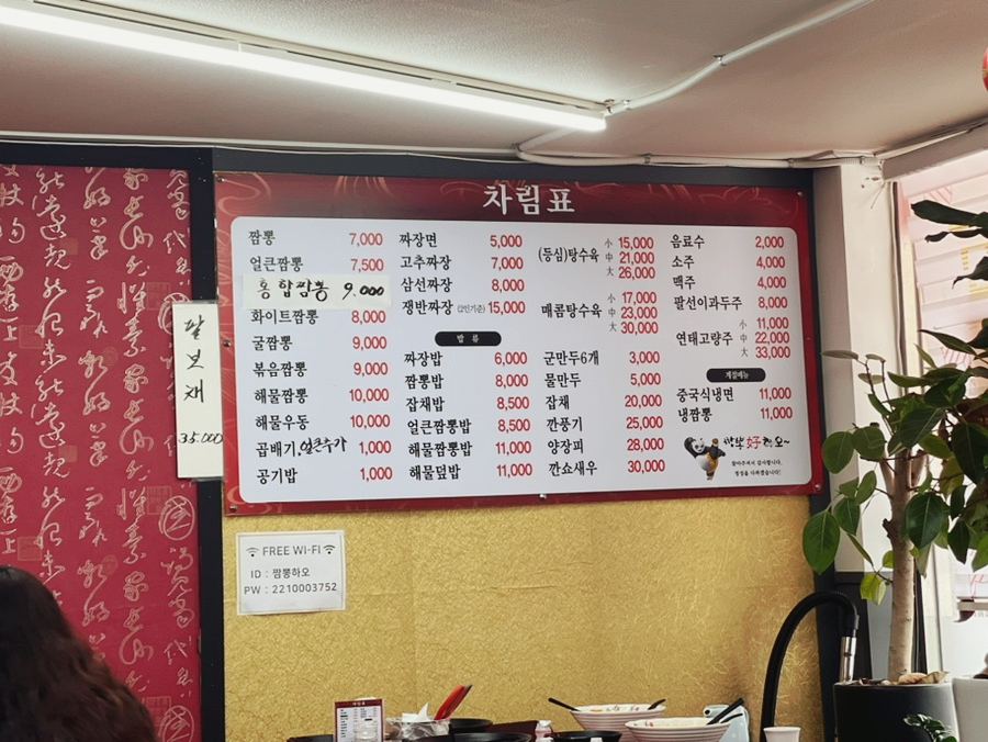 짬뽕하오 이미지