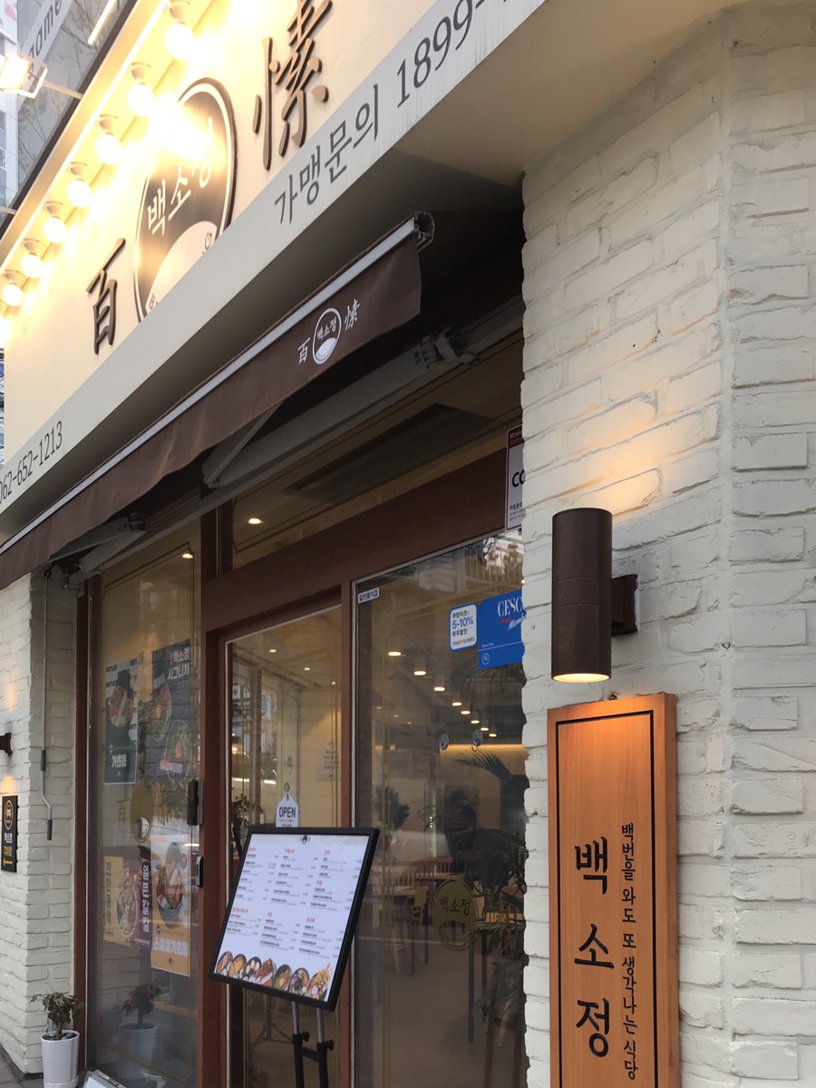 백소정 봉선진월점 이미지