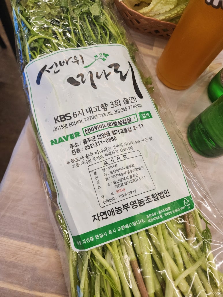 선바위미나리애삼겹살 이미지
