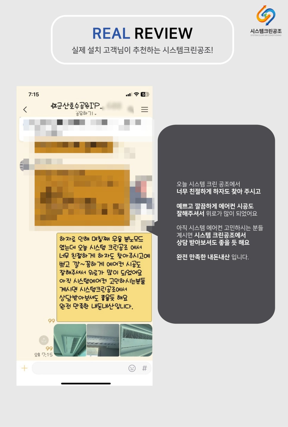 크린공조 이미지