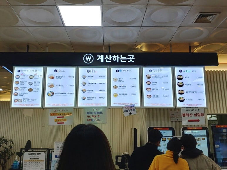 봉화산설렁탕문막(강릉)휴게소 이미지