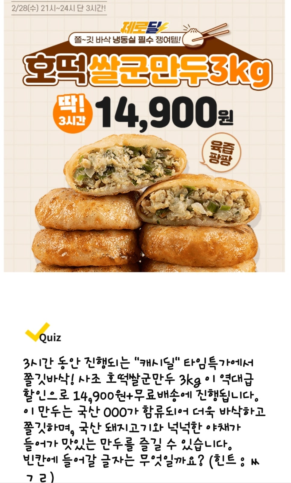 그린호떡 이미지