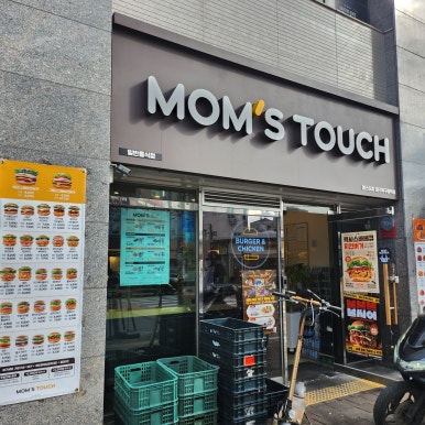 맘스터치대구북구청역점 이미지