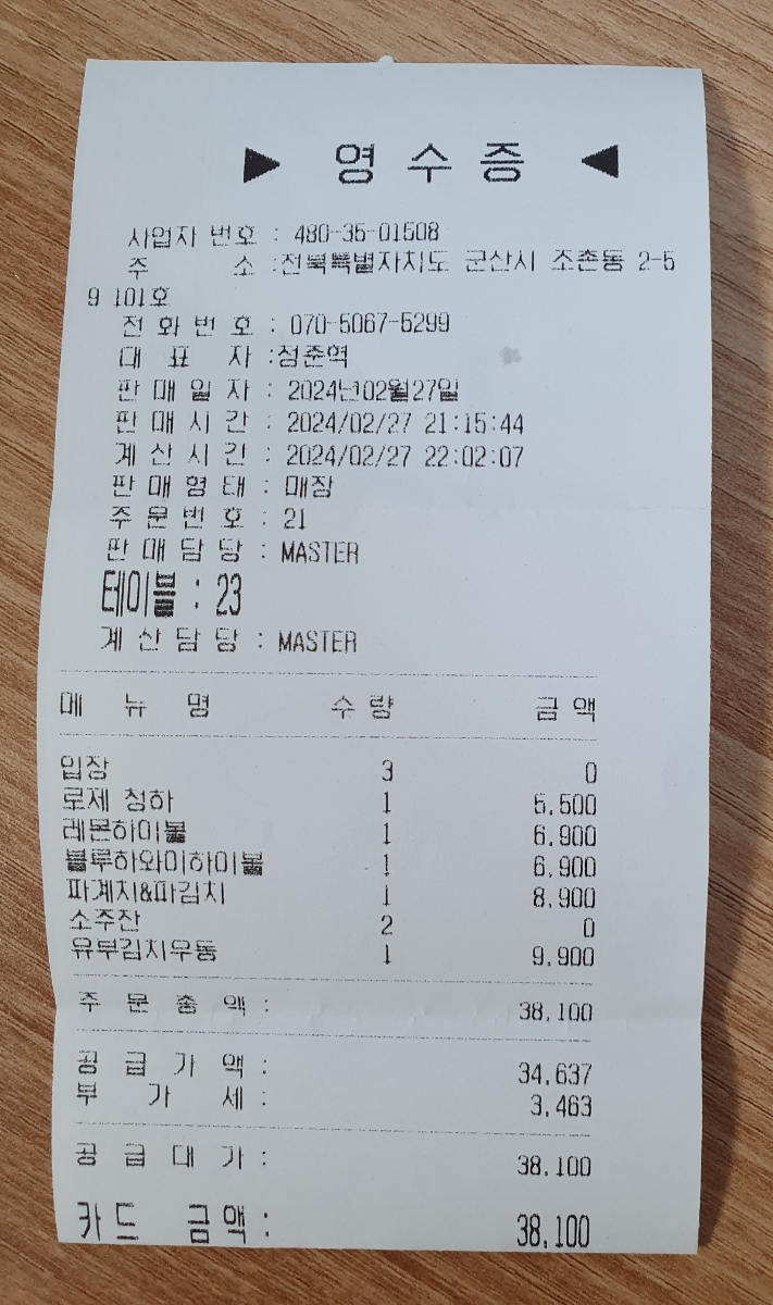 이자카야시선조촌점 이미지